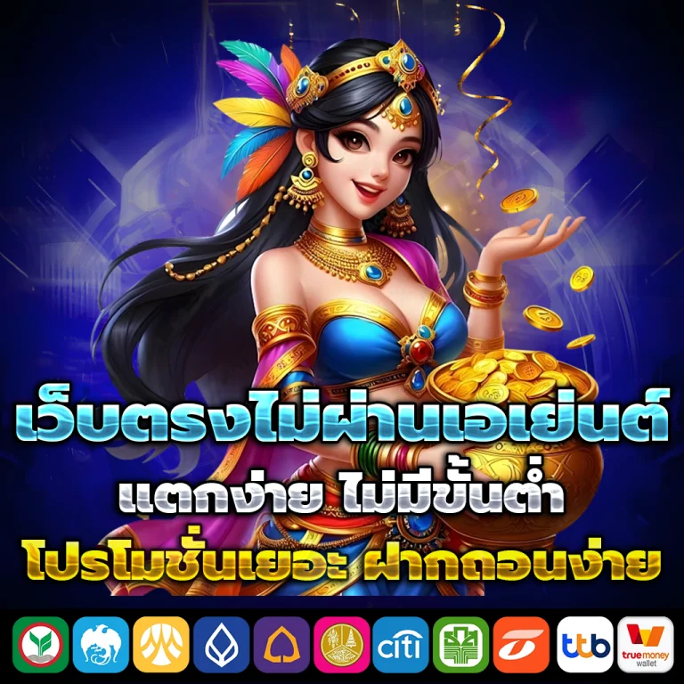 สบาย เบ ท 168 โค้ด