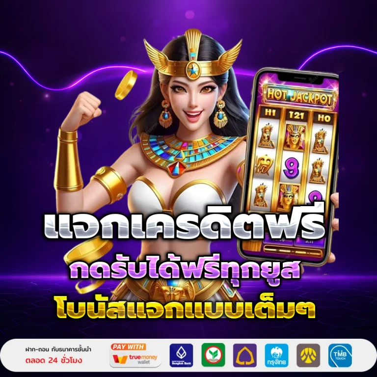 สบายเบท 168 สล็อต