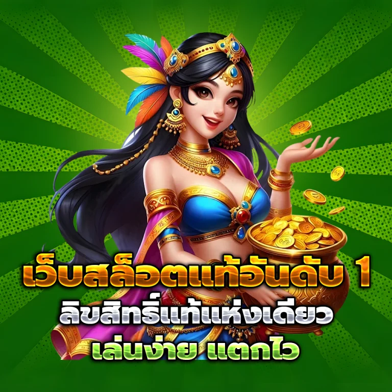 สบายเบท 168 wallet