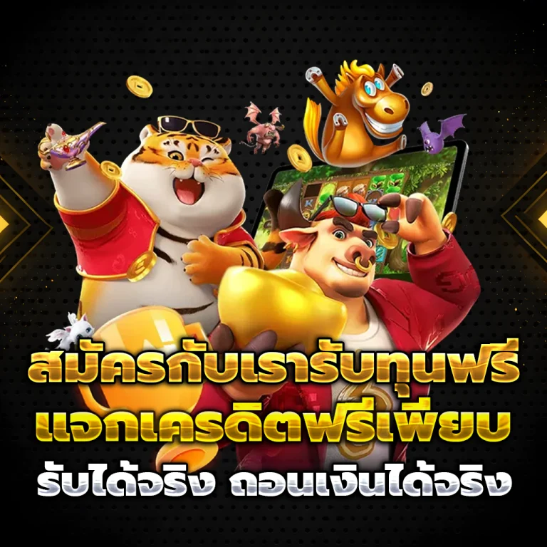 สบายเบท168 เว็บตรง