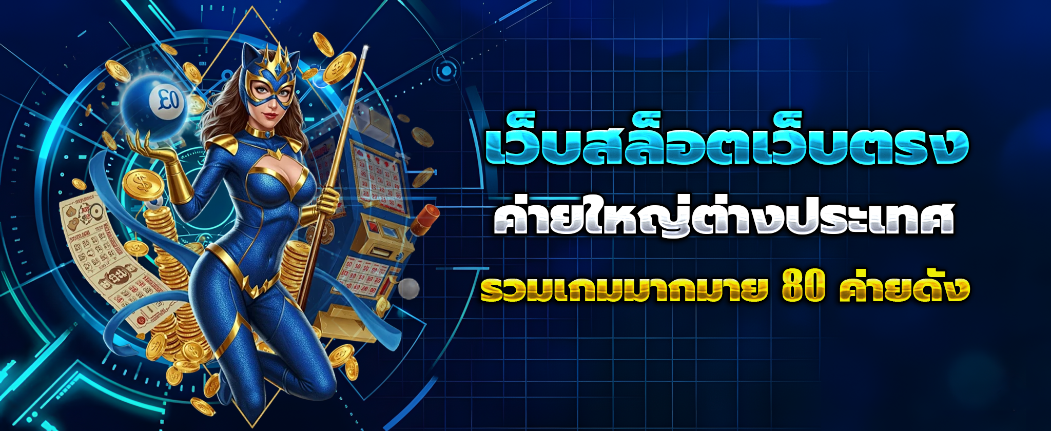 สบายเบท168